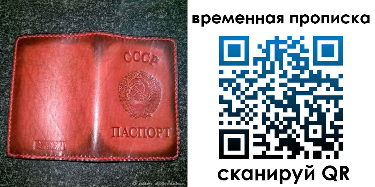 временная регистрация в квартире в Вилюйске