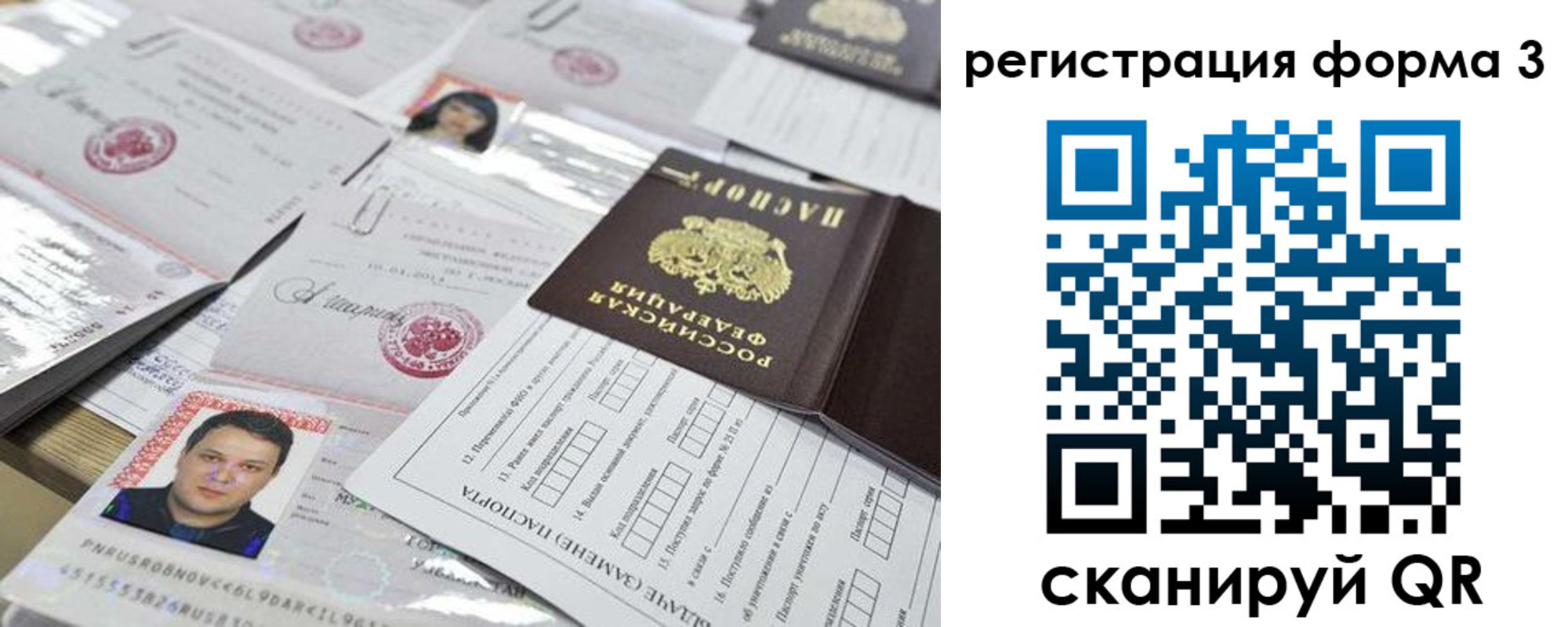 регистрация для школы в Вилюйске