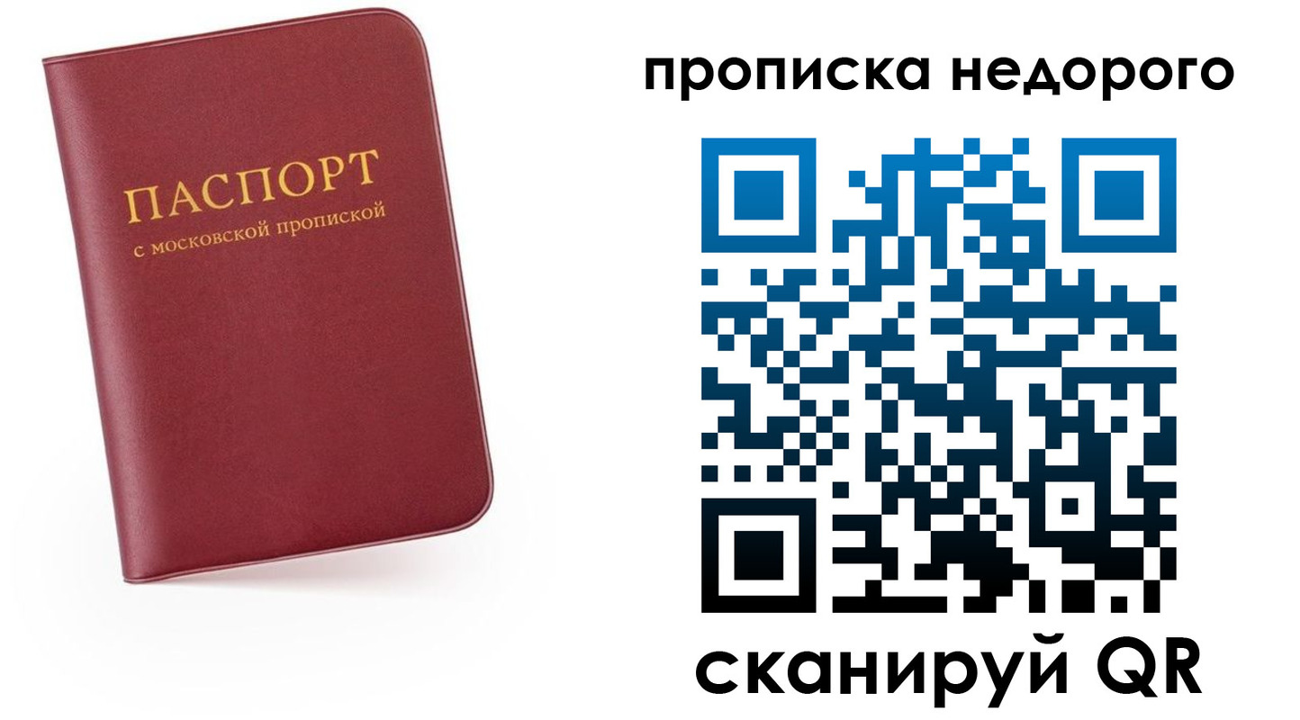 временная регистрация 2025 в Вилюйске