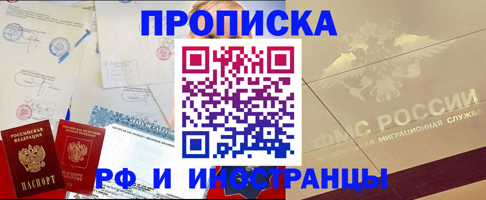 прописка для военкомата в Вилюйске