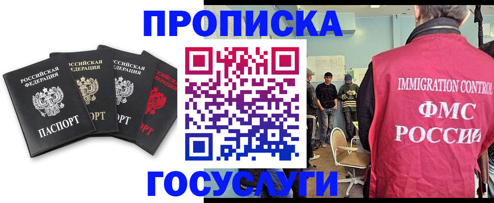 временная регистрация в квартире в Вилюйске