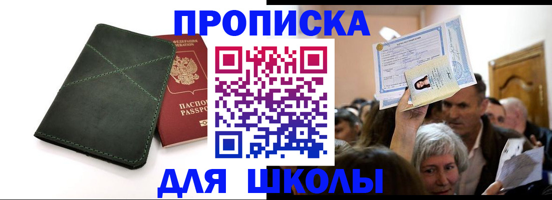 временная регистрация в квартире в Вилюйске