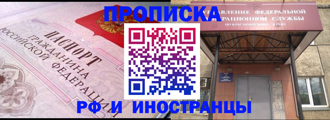 прописка паспорт в Вилюйске