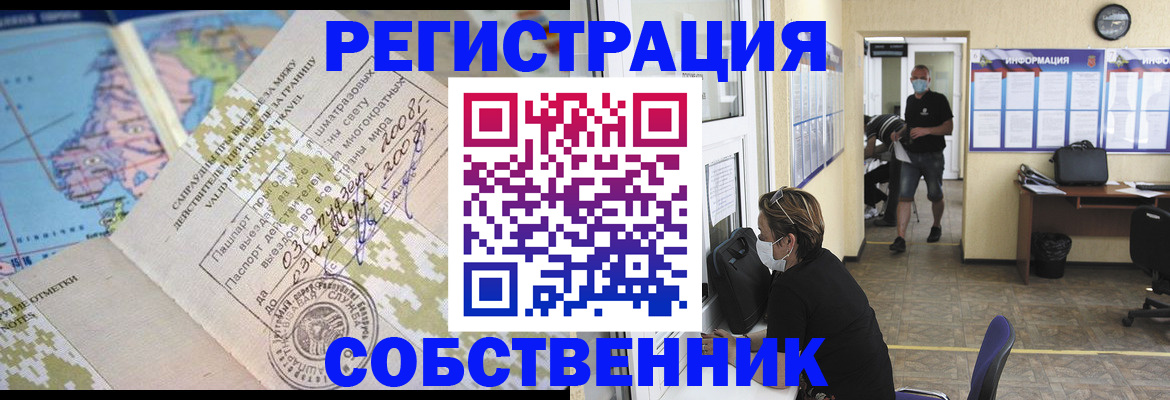 временная регистрация в Вилюйске