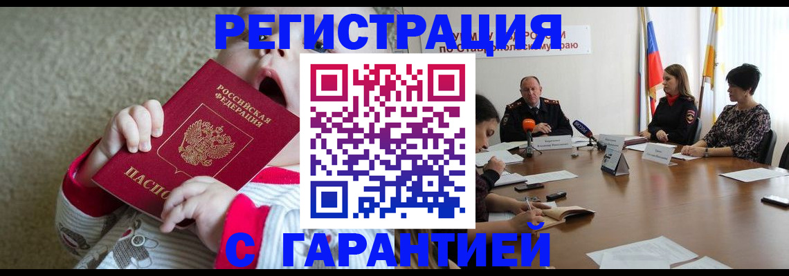 временная регистрация недорого в Вилюйске